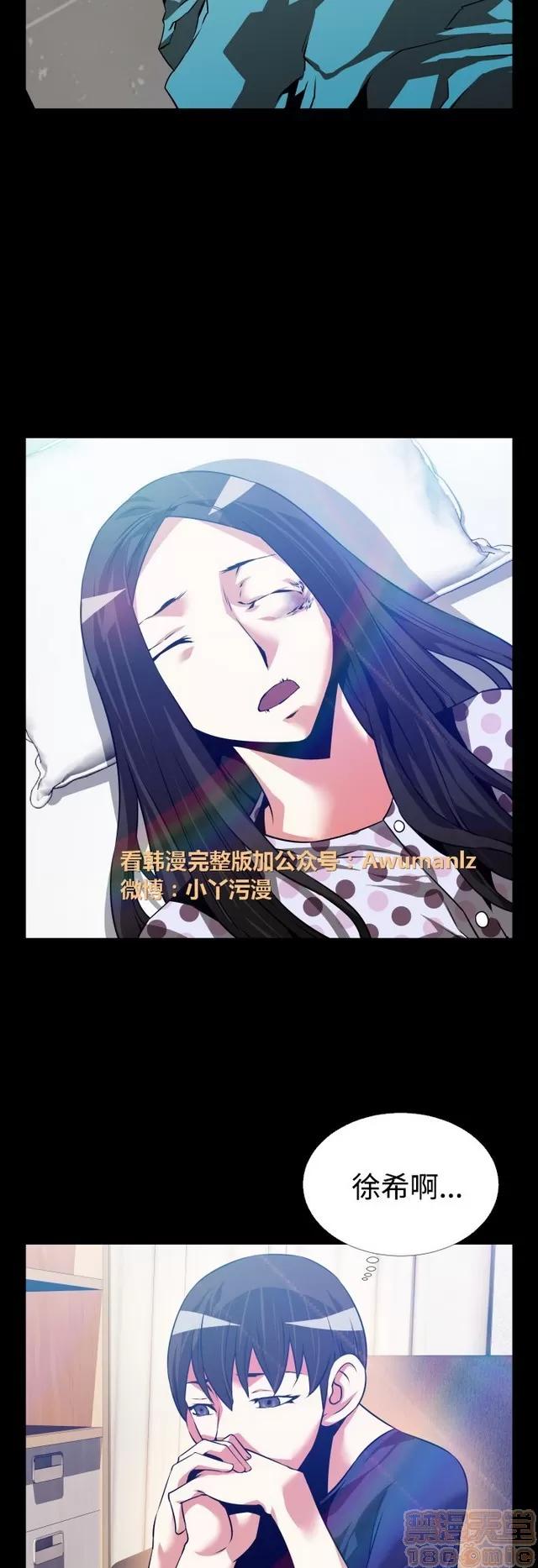 恋爱辅助器 恋爱辅助器 05 第115页
