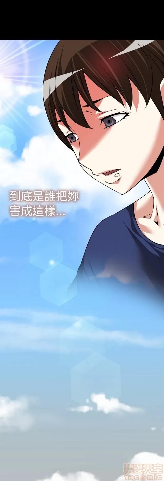 恋爱辅助器 恋爱辅助器 05 第117页