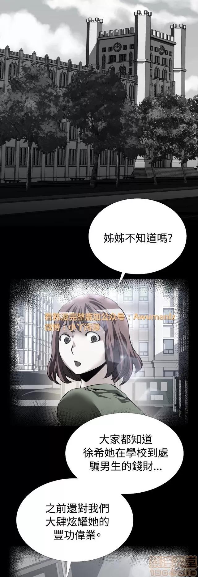 恋爱辅助器 恋爱辅助器 05 第118页