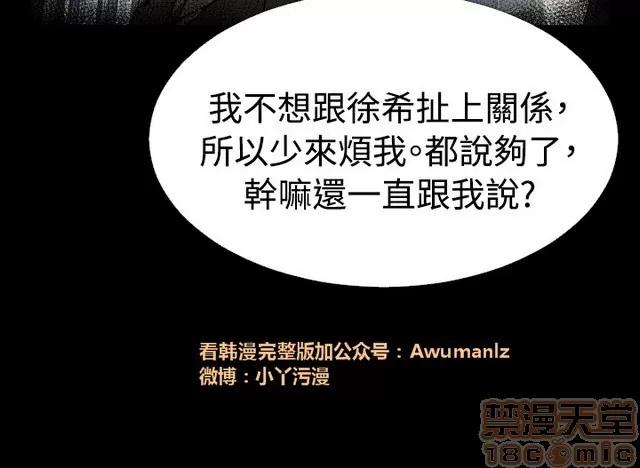 恋爱辅助器 恋爱辅助器 05 第122页