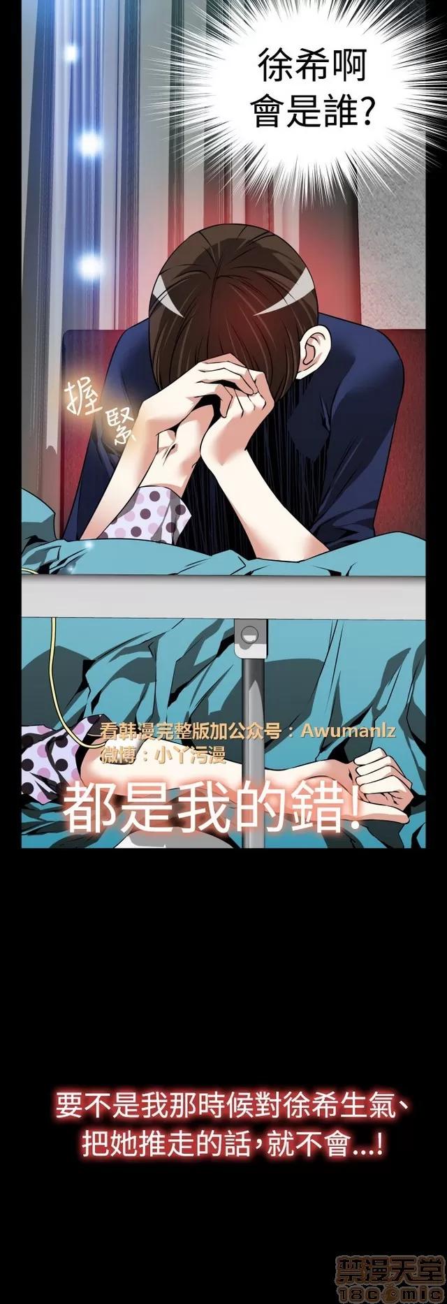 恋爱辅助器 恋爱辅助器 05 第124页