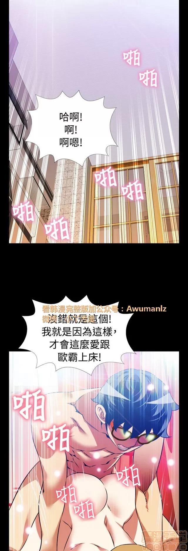 恋爱辅助器 恋爱辅助器 05 第127页