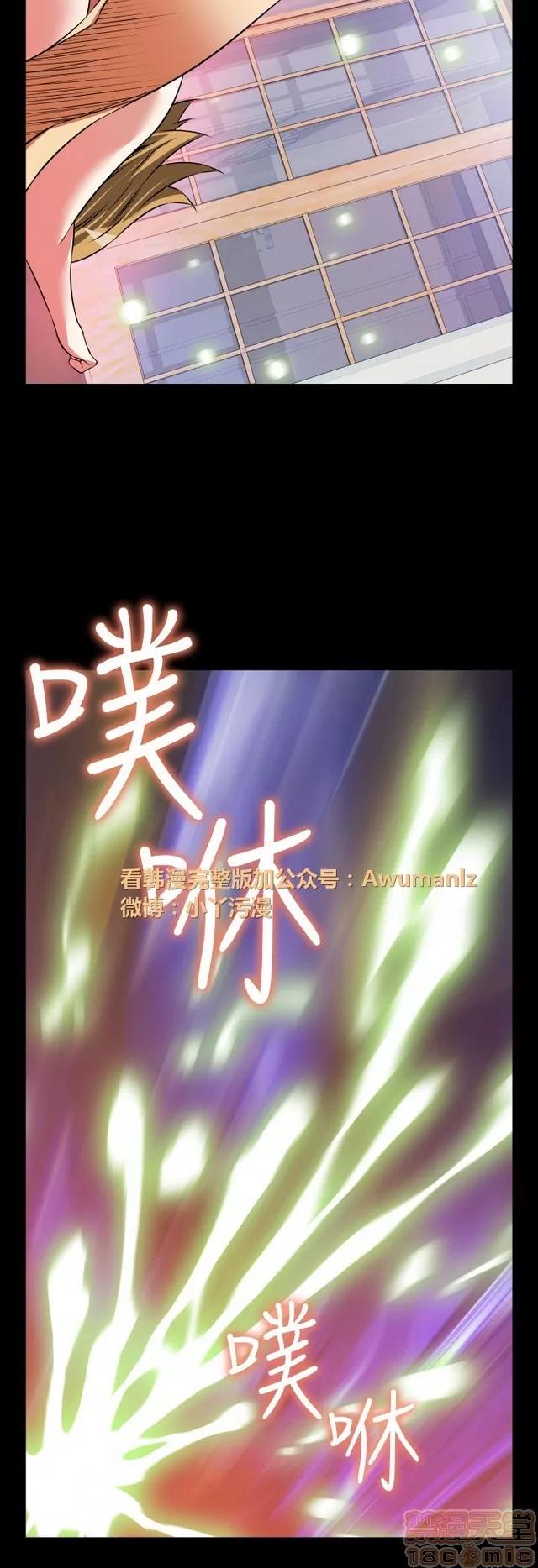 恋爱辅助器 恋爱辅助器 05 第138页