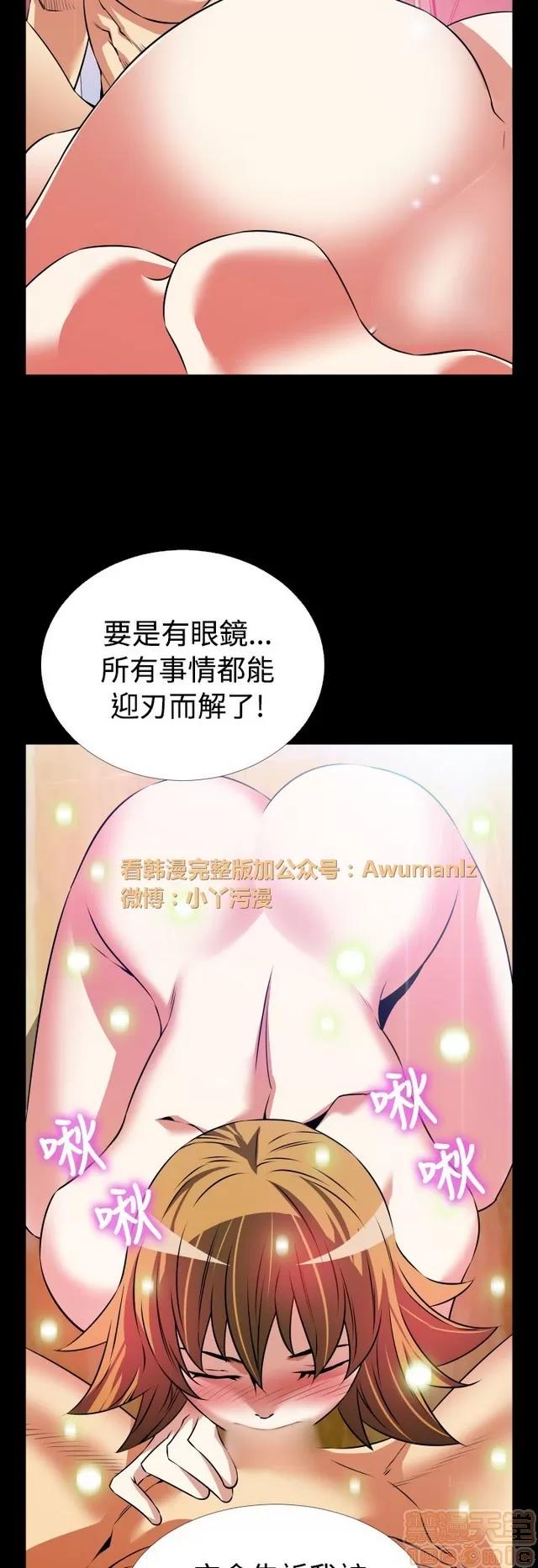恋爱辅助器 恋爱辅助器 05 第145页