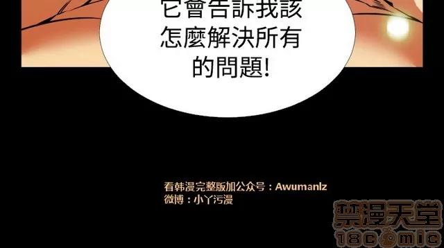 恋爱辅助器 恋爱辅助器 05 第146页