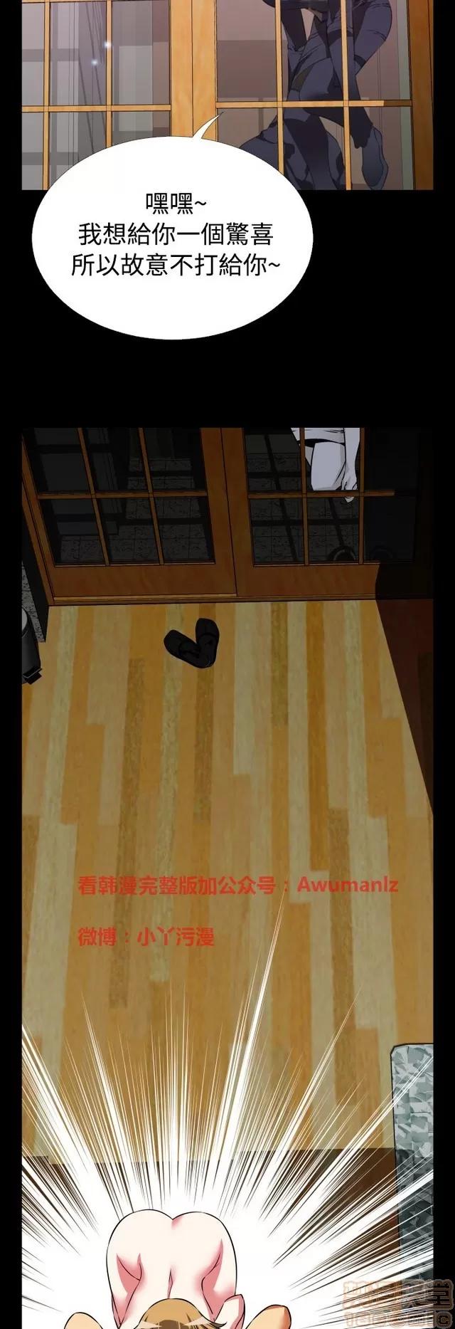恋爱辅助器 恋爱辅助器 05 第156页