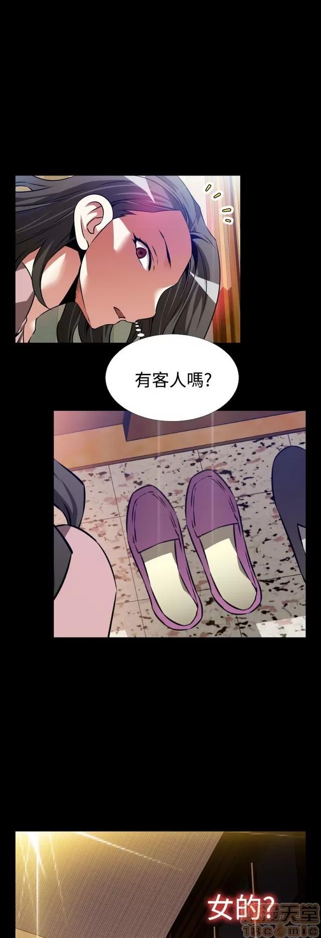 恋爱辅助器 恋爱辅助器 05 第161页