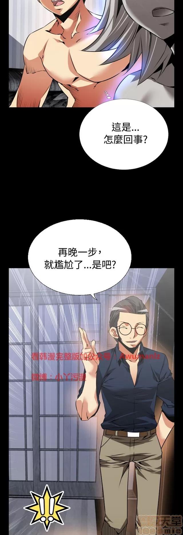 恋爱辅助器 恋爱辅助器 05 第171页