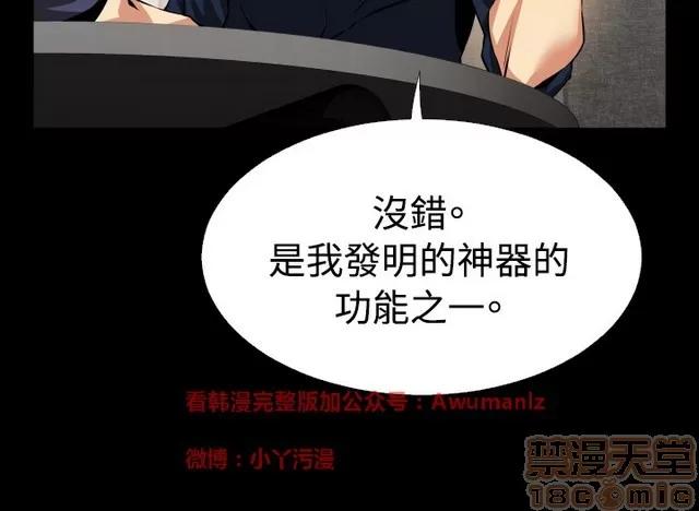 恋爱辅助器 恋爱辅助器 05 第180页