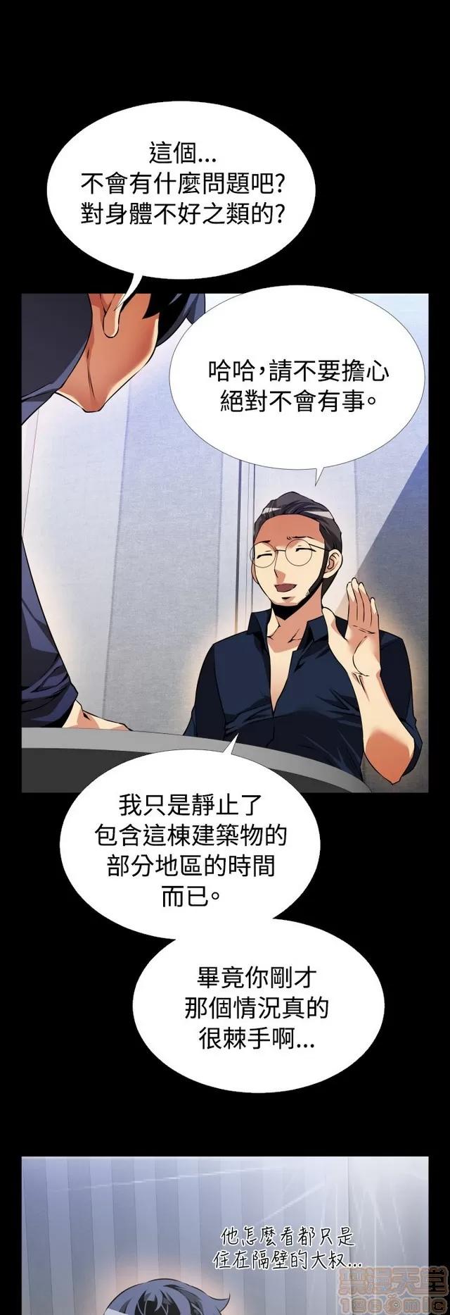 恋爱辅助器 恋爱辅助器 05 第183页