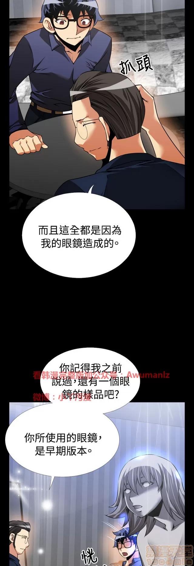 恋爱辅助器 恋爱辅助器 05 第184页