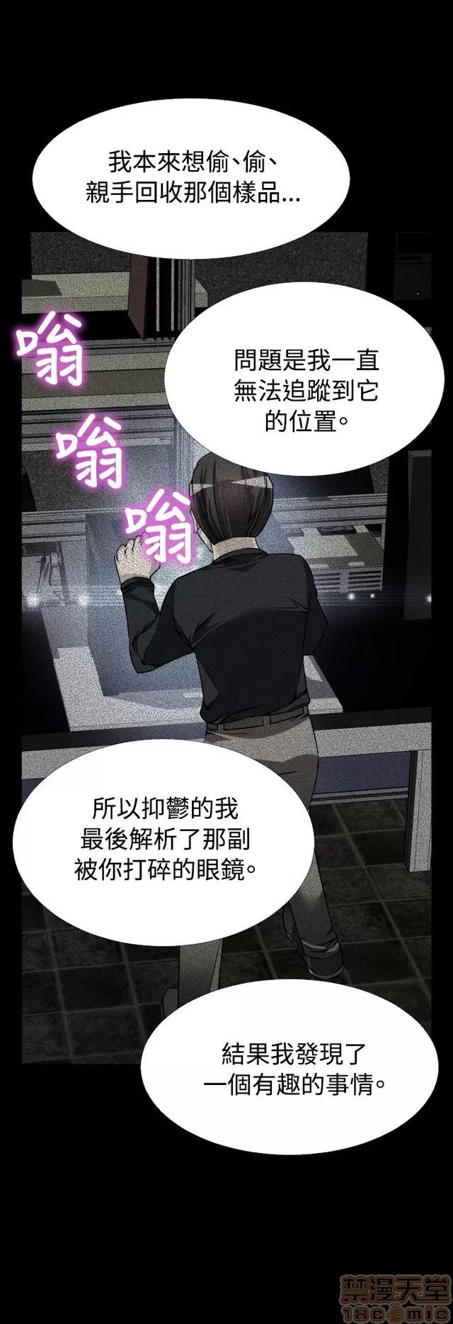 恋爱辅助器 恋爱辅助器 05 第186页