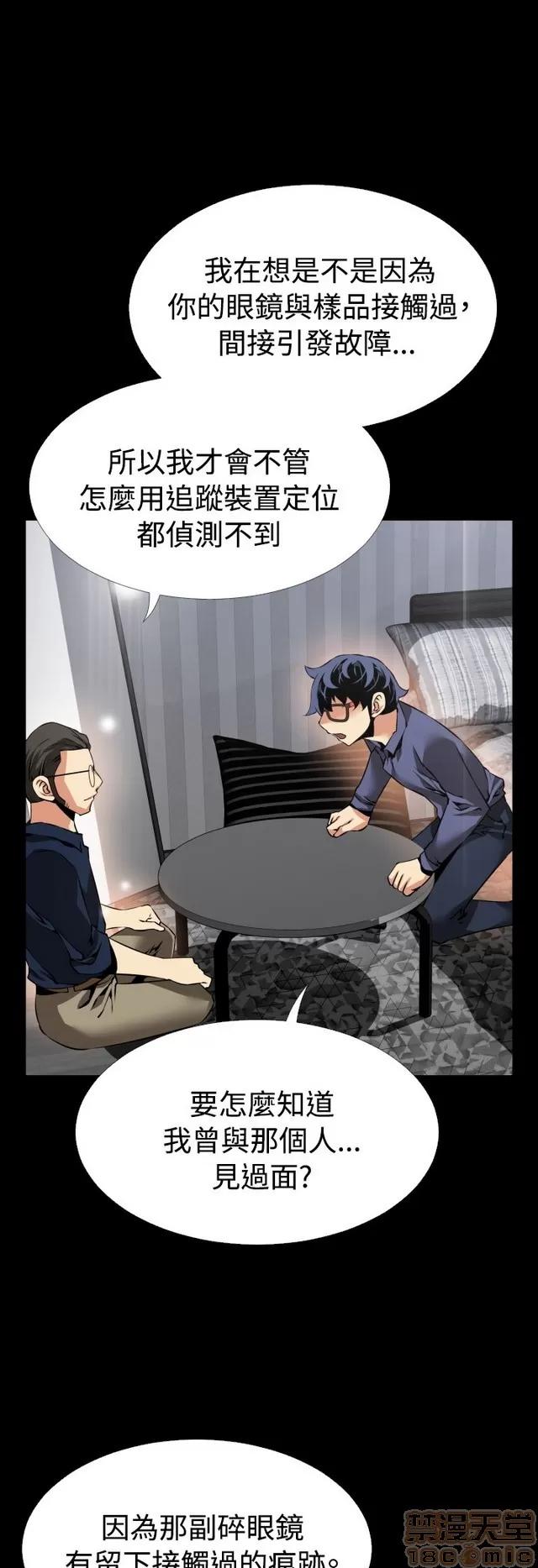 恋爱辅助器 恋爱辅助器 05 第188页