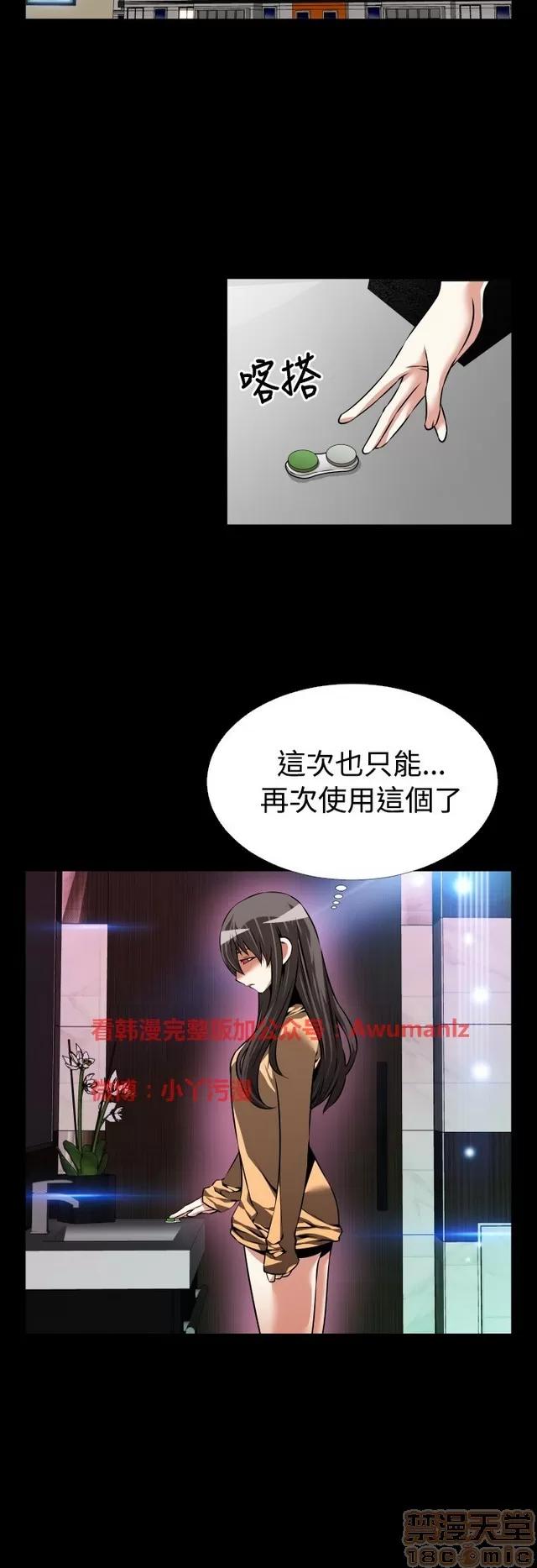 恋爱辅助器 恋爱辅助器 05 第192页