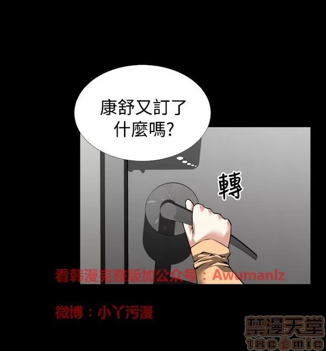恋爱辅助器 恋爱辅助器 05 第196页