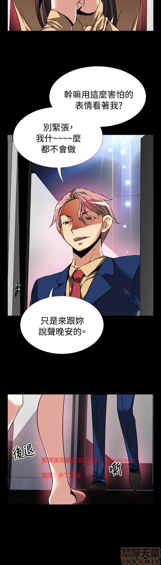 恋爱辅助器 恋爱辅助器 05 第214页