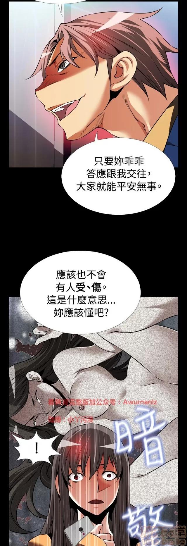 恋爱辅助器 恋爱辅助器 05 第219页