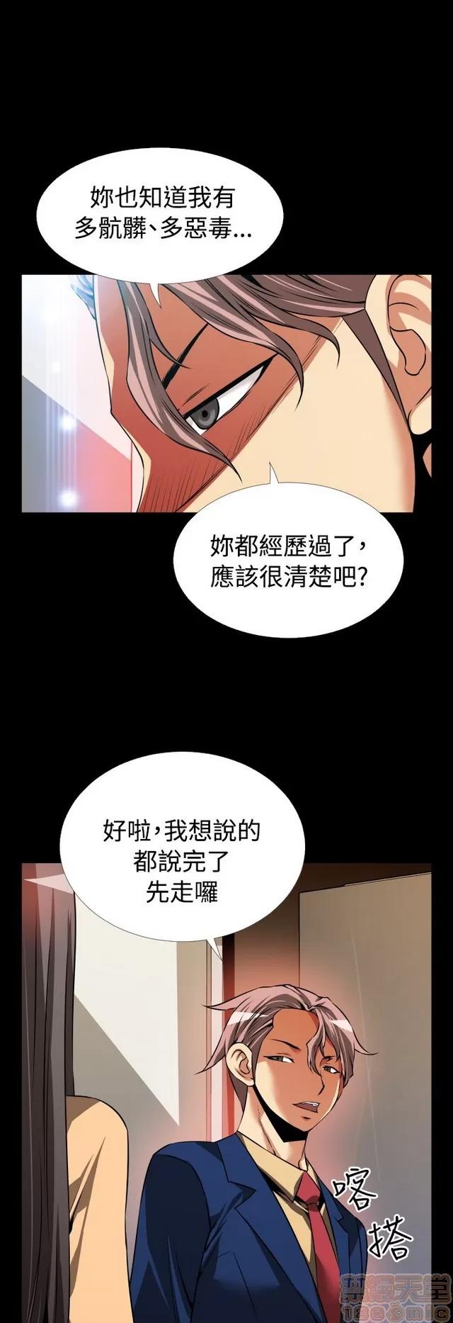 恋爱辅助器 恋爱辅助器 05 第221页