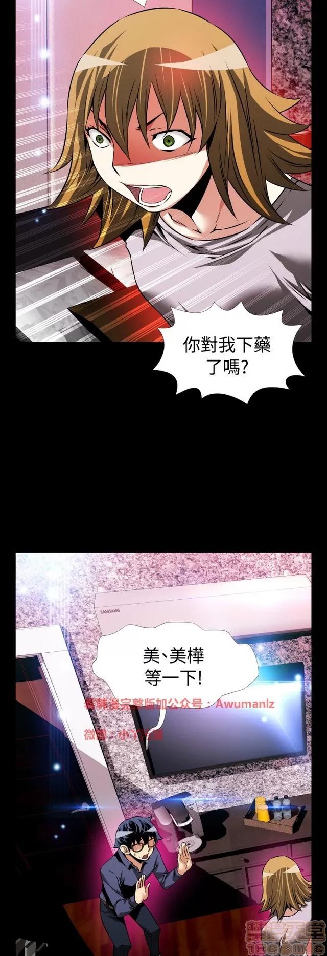 恋爱辅助器 恋爱辅助器 05 第228页