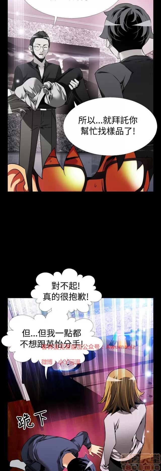 恋爱辅助器 恋爱辅助器 05 第231页