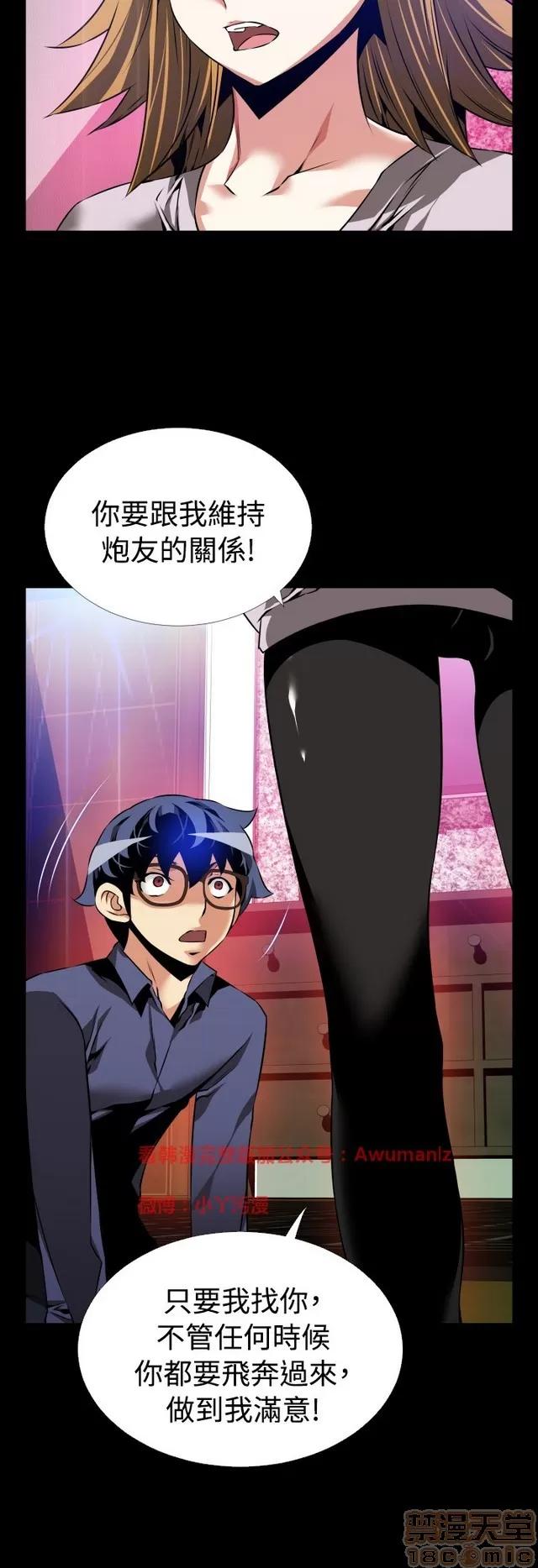 恋爱辅助器 恋爱辅助器 05 第234页