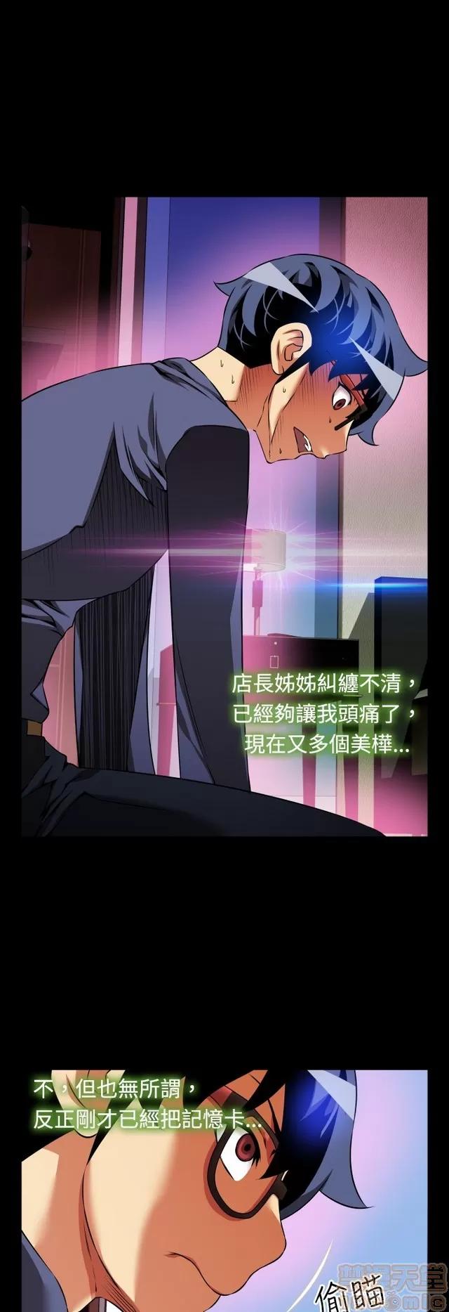 恋爱辅助器 恋爱辅助器 05 第235页