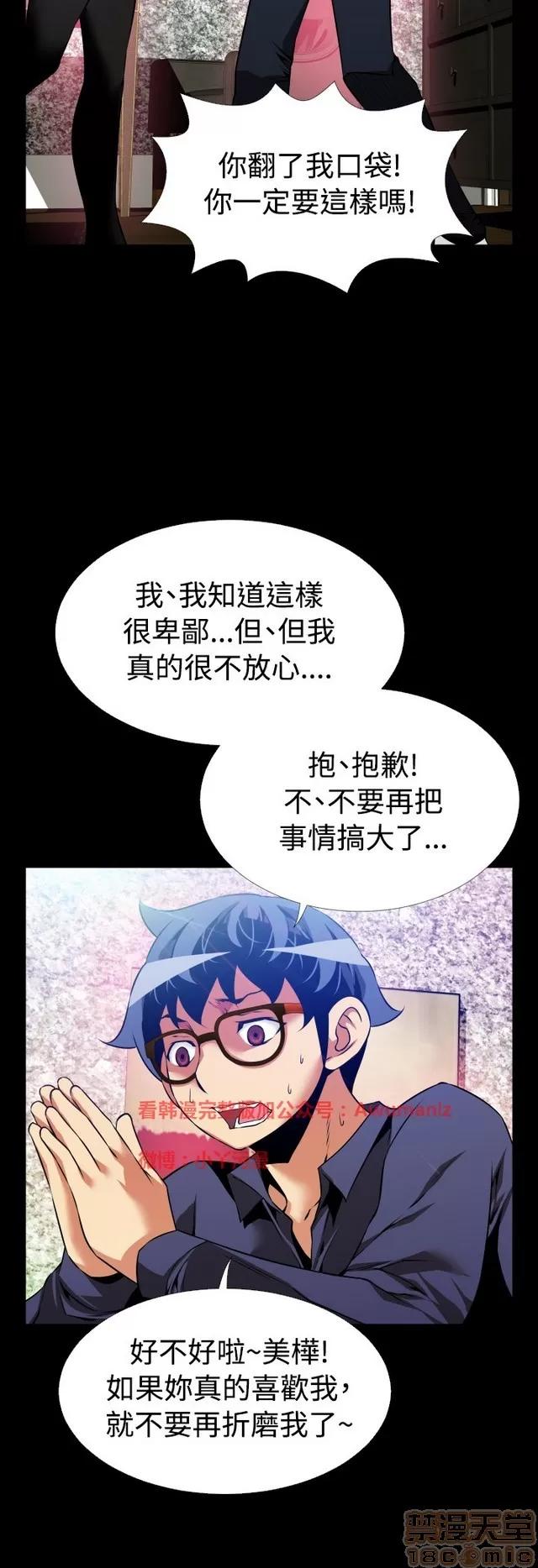 恋爱辅助器 恋爱辅助器 05 第239页