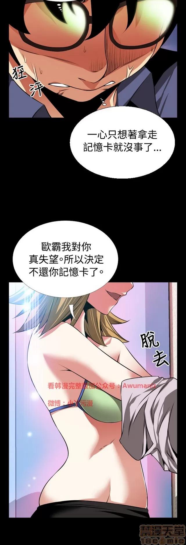 恋爱辅助器 恋爱辅助器 05 第242页