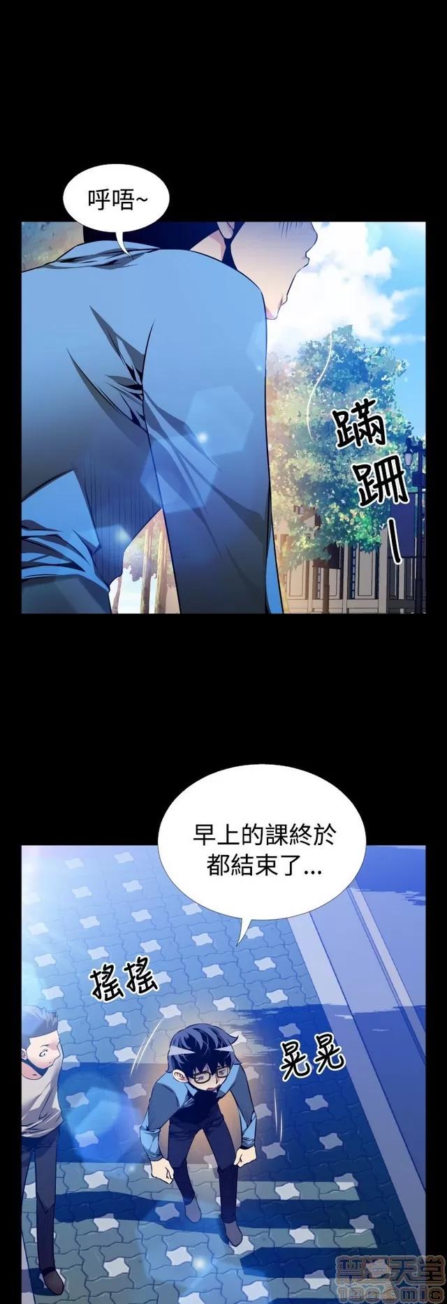 恋爱辅助器 恋爱辅助器 05 第257页