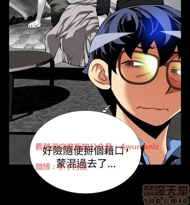 恋爱辅助器 恋爱辅助器 05 第259页