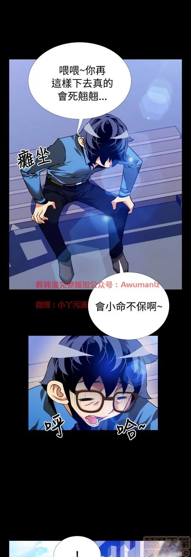 恋爱辅助器 恋爱辅助器 05 第261页
