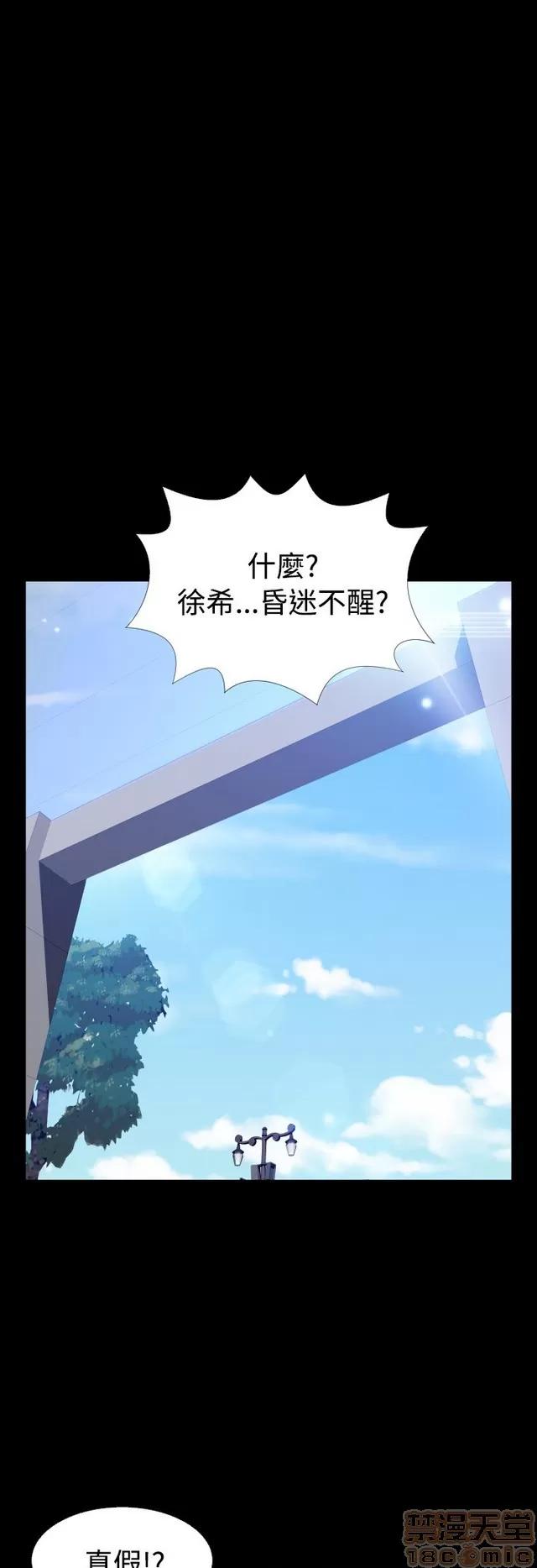 恋爱辅助器 恋爱辅助器 05 第266页