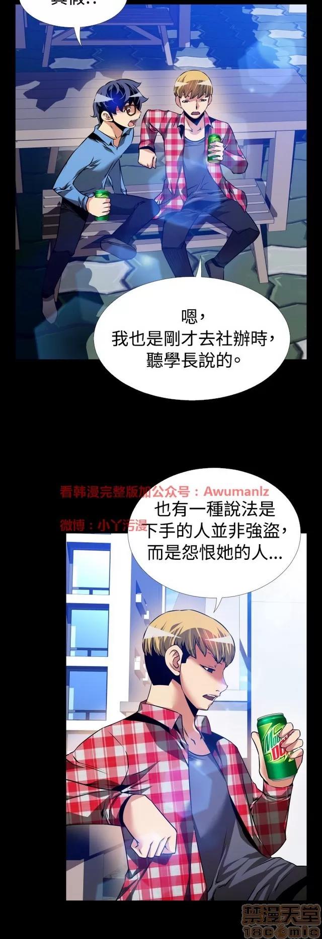 恋爱辅助器 恋爱辅助器 05 第267页
