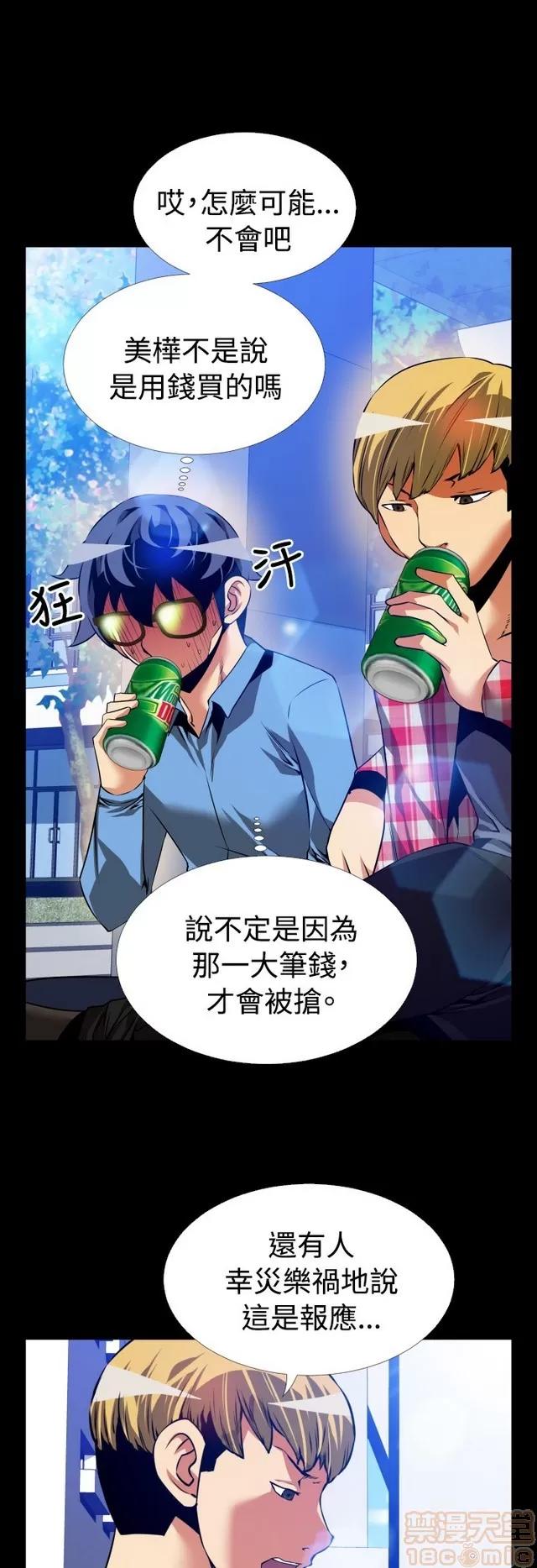 恋爱辅助器 恋爱辅助器 05 第272页