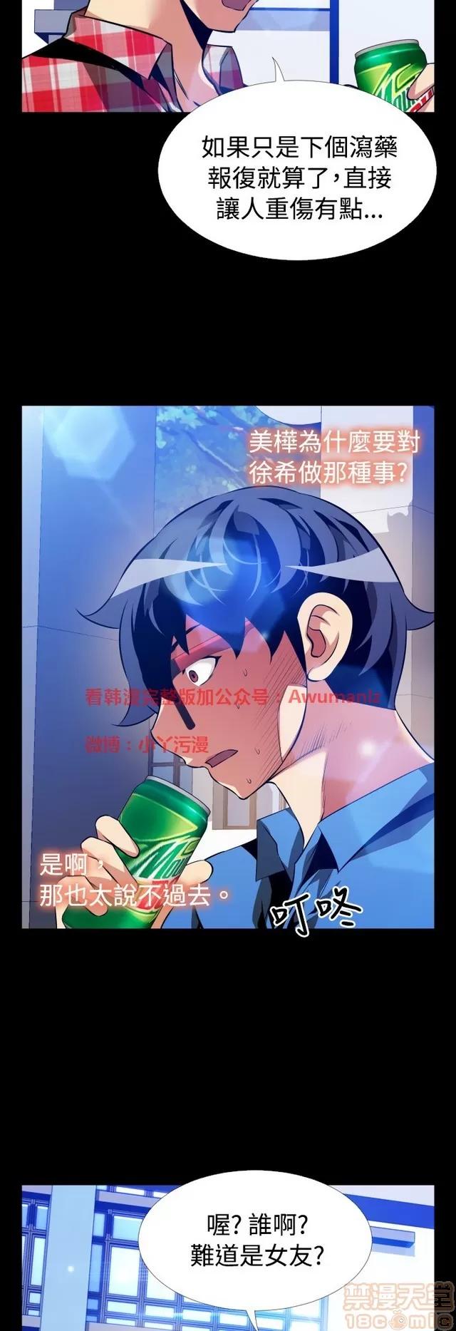 恋爱辅助器 恋爱辅助器 05 第273页
