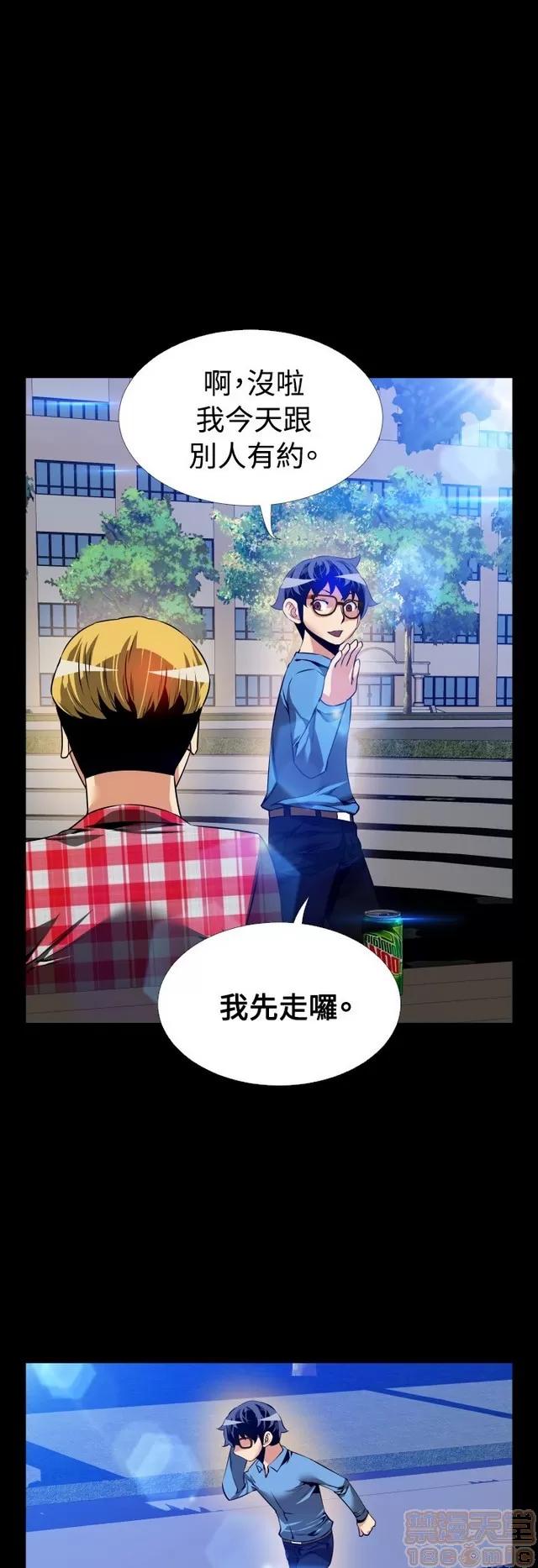 恋爱辅助器 恋爱辅助器 05 第275页