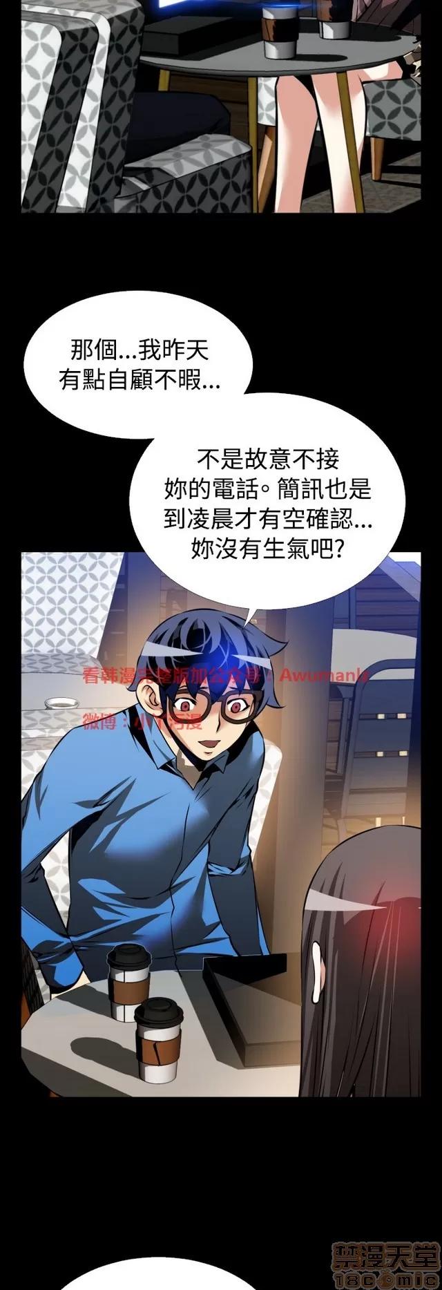 恋爱辅助器 恋爱辅助器 05 第278页