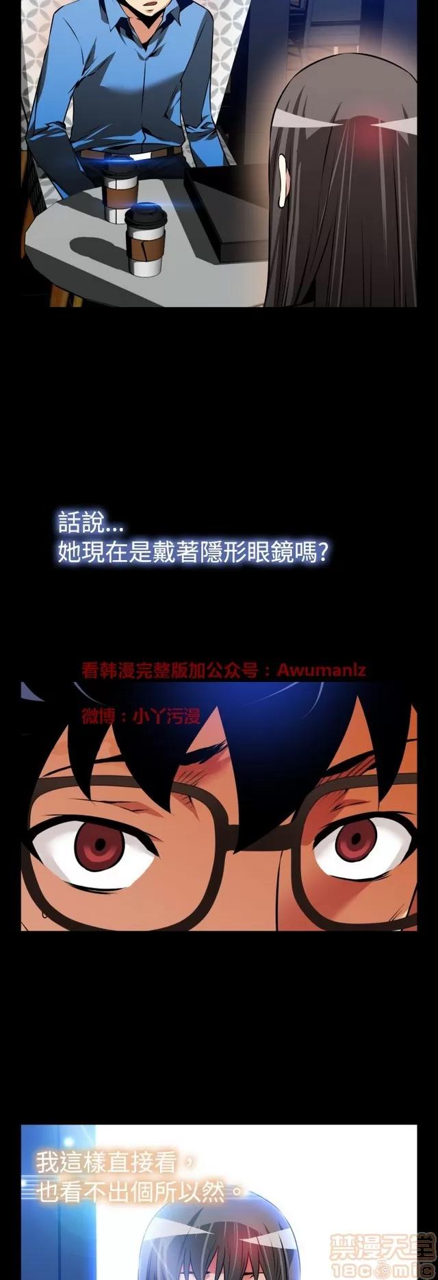 恋爱辅助器 恋爱辅助器 05 第281页