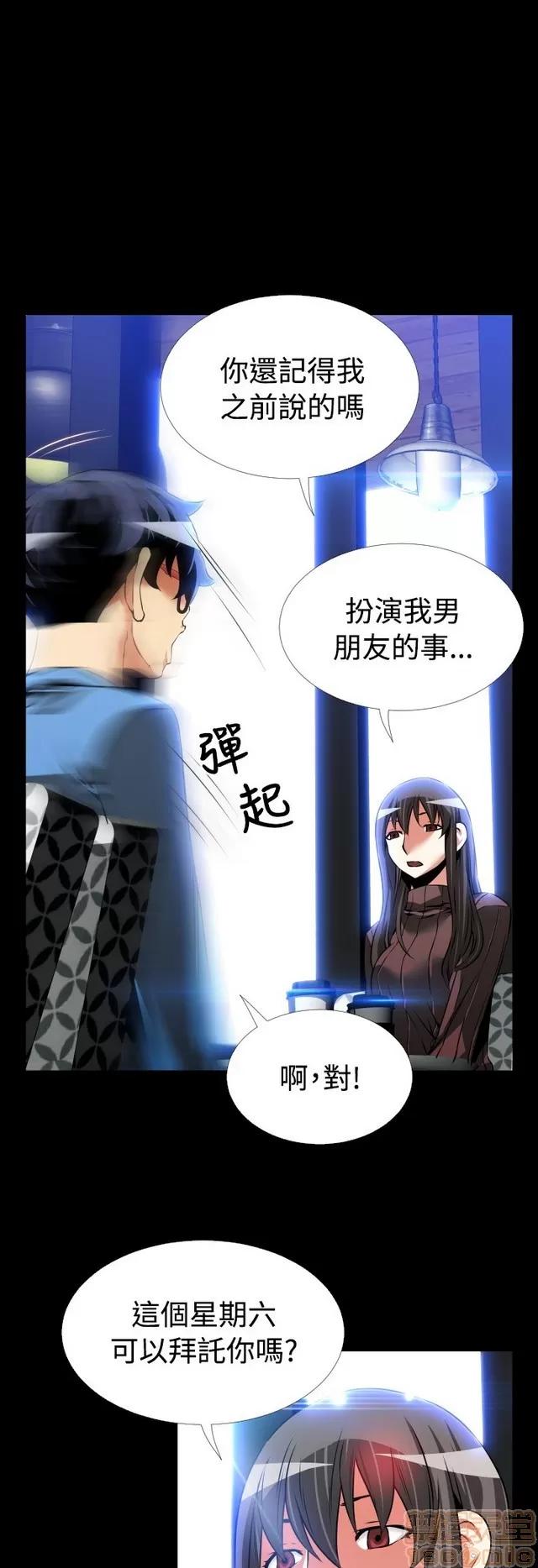 恋爱辅助器 恋爱辅助器 05 第283页