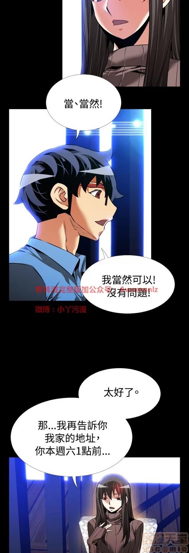 恋爱辅助器 恋爱辅助器 05 第284页
