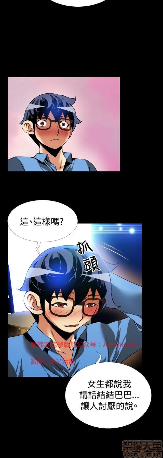 恋爱辅助器 恋爱辅助器 05 第288页