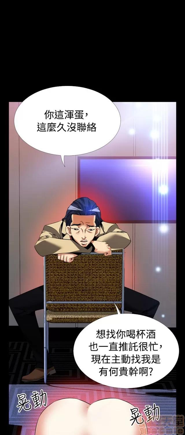 恋爱辅助器 恋爱辅助器 05 第300页
