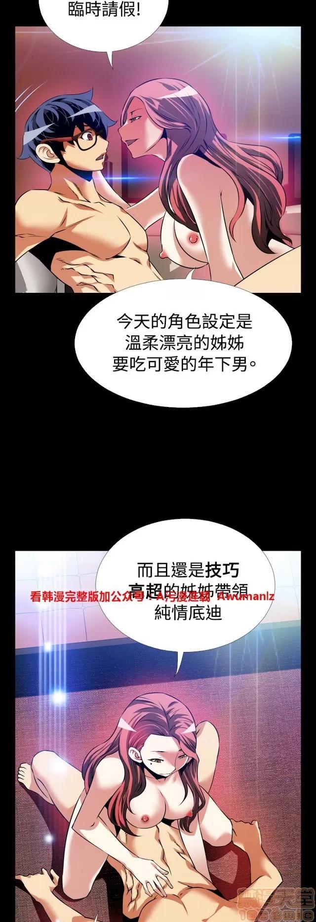恋爱辅助器 恋爱辅助器 05 第316页