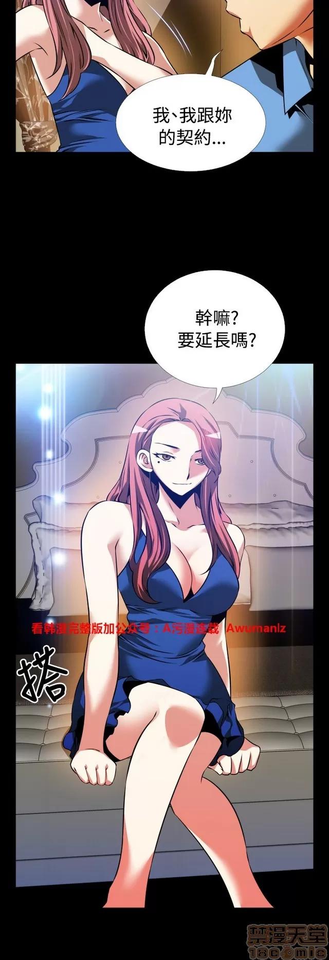 恋爱辅助器 恋爱辅助器 05 第334页