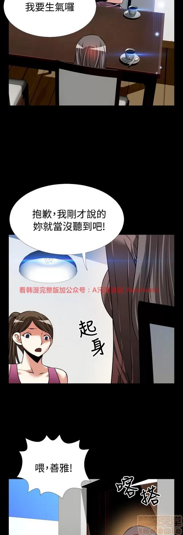 恋爱辅助器 恋爱辅助器 05 第352页