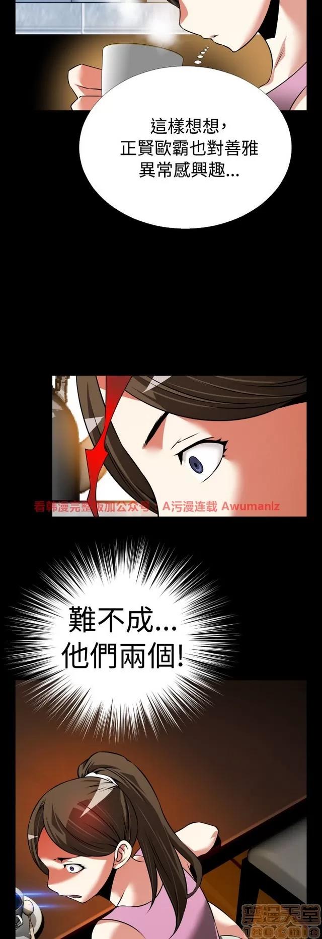 恋爱辅助器 恋爱辅助器 05 第355页