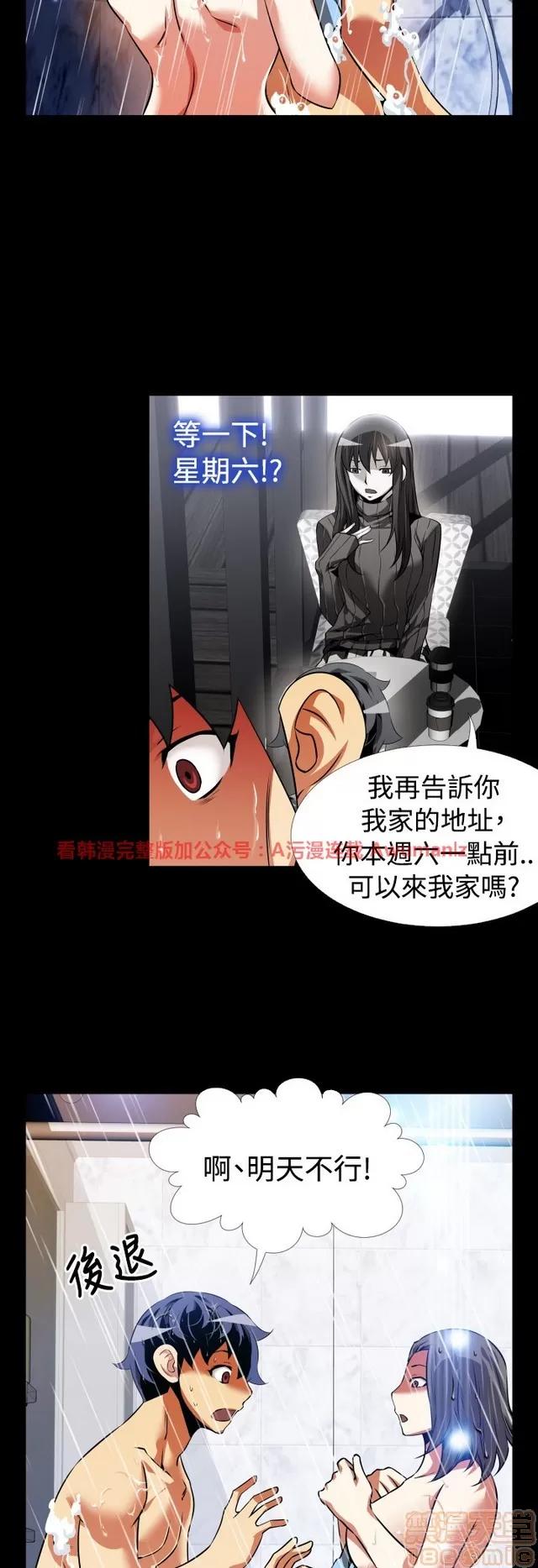 恋爱辅助器 恋爱辅助器 05 第375页