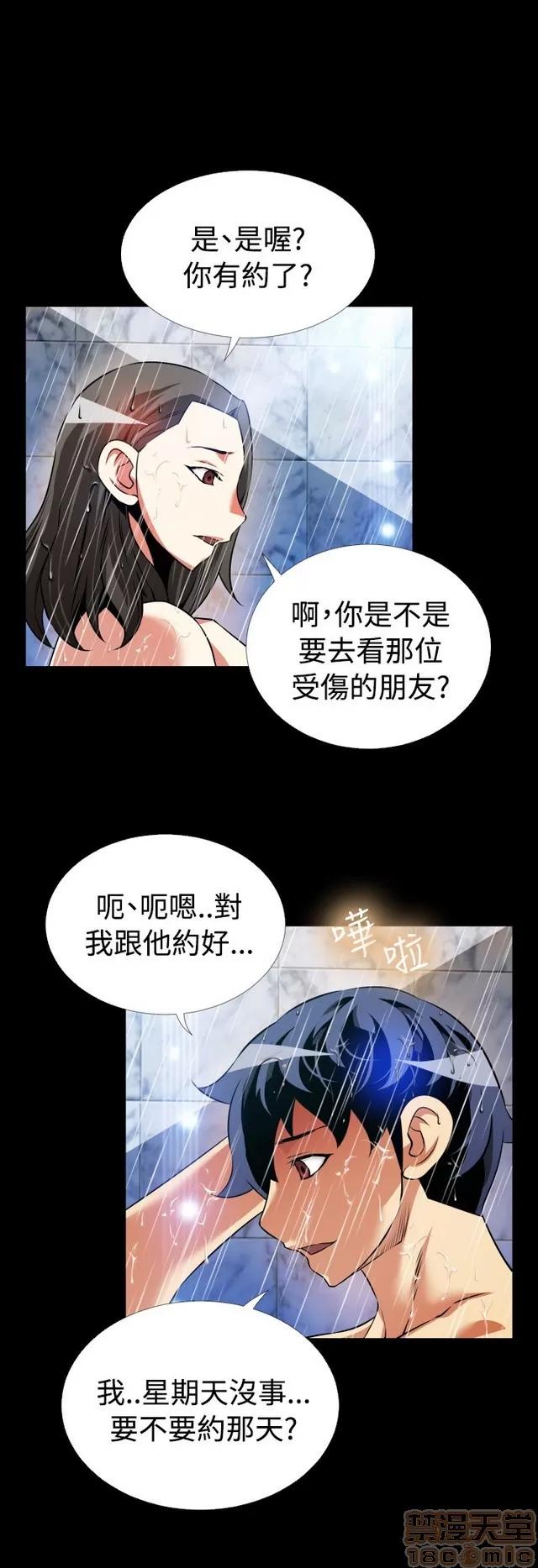恋爱辅助器 恋爱辅助器 05 第377页