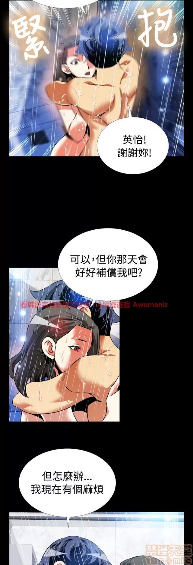 恋爱辅助器 恋爱辅助器 05 第381页