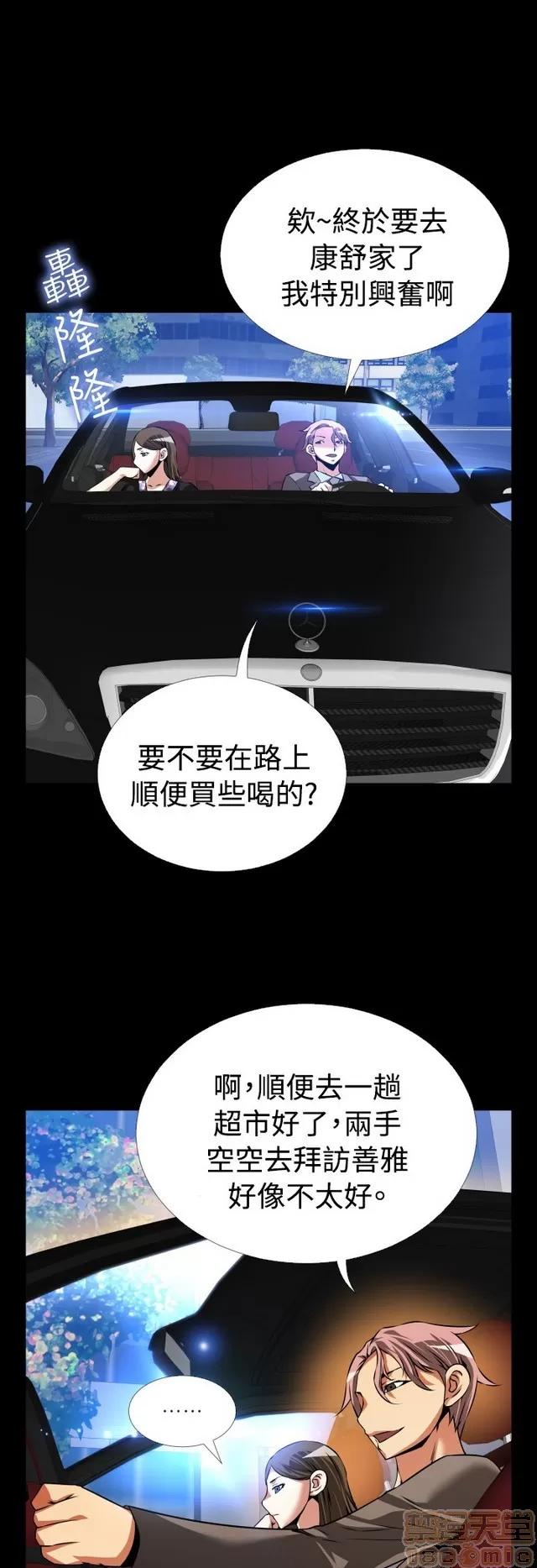 恋爱辅助器 恋爱辅助器 05 第390页